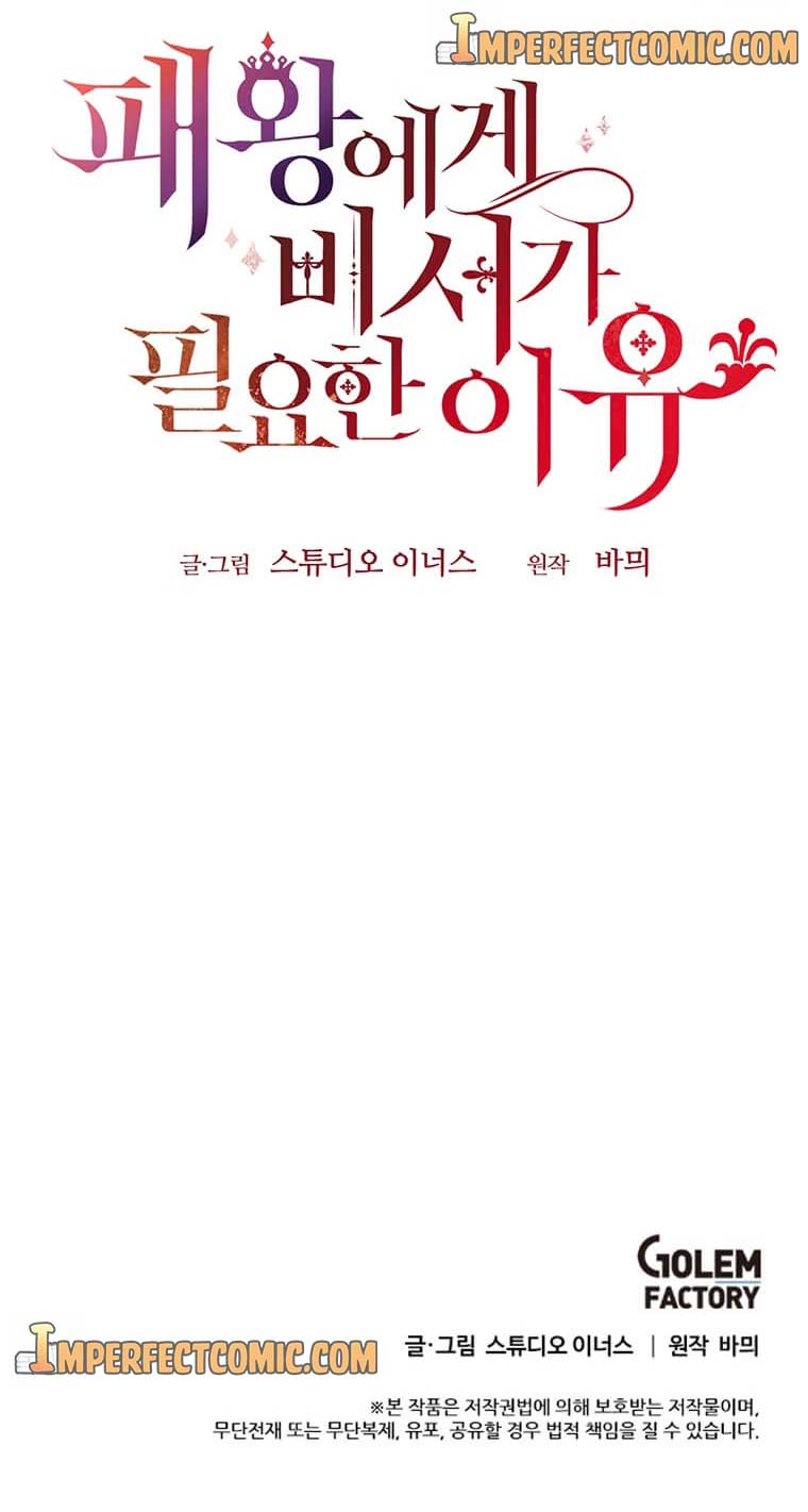 Why The King Needs A Secretary Chapter 53 55 11