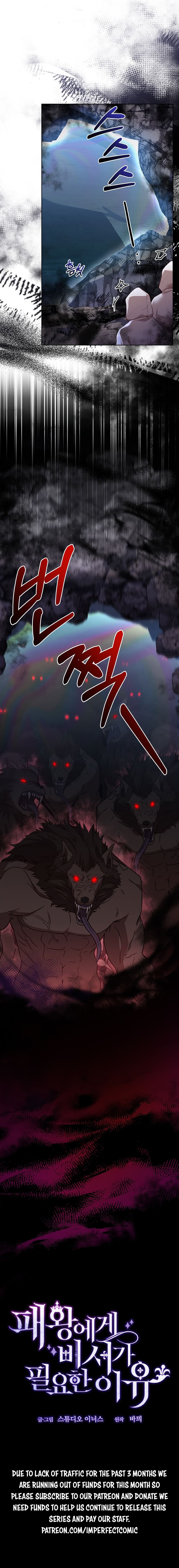 Why The King Needs A Secretary Chapter 75 67 16