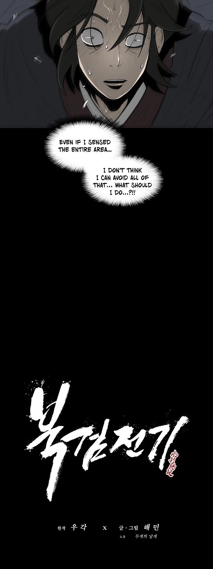 The Legend of the Northern Blade Chapter 12 170 34