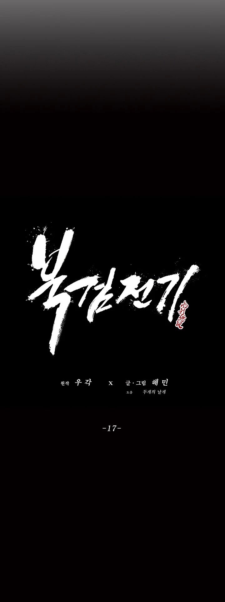 The Legend of the Northern Blade Chapter 17 112 21