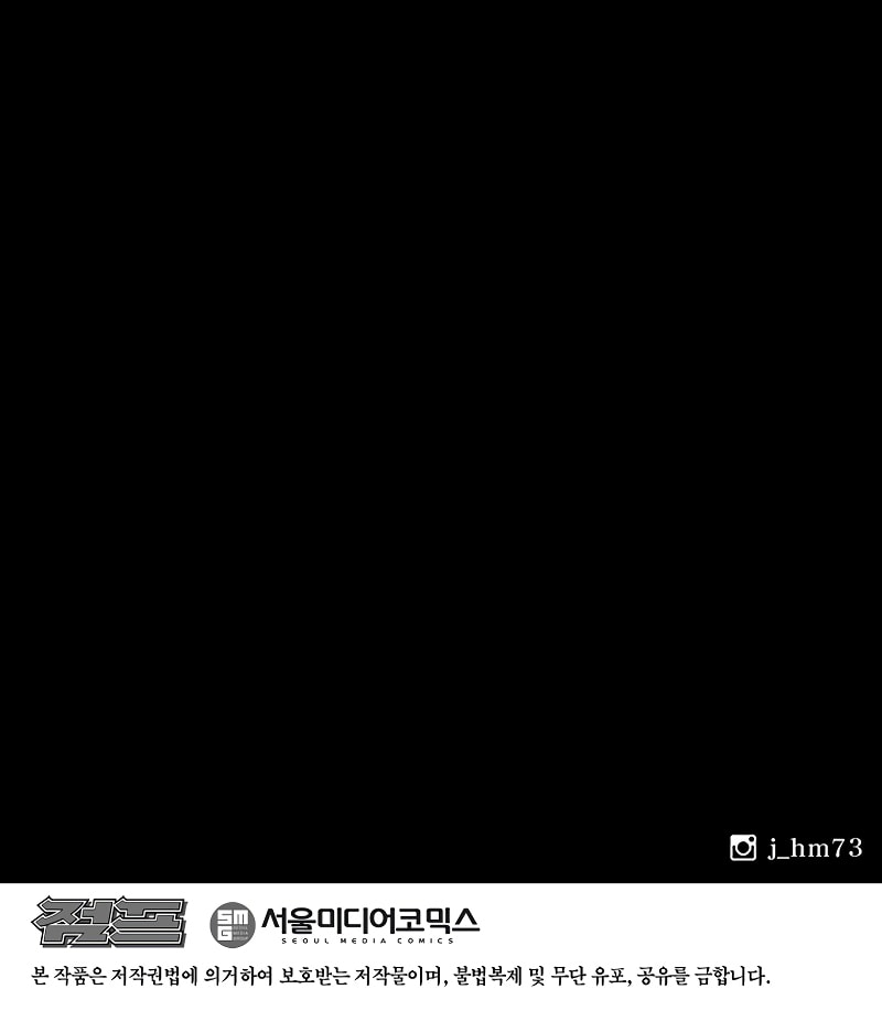 The Legend of the Northern Blade Chapter 192 35 7