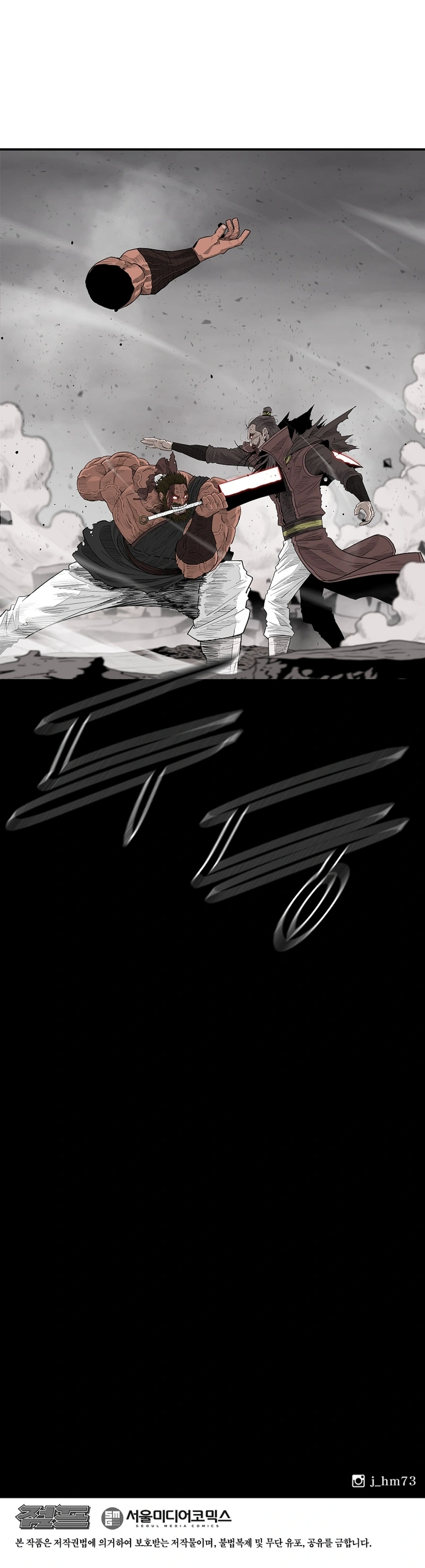 The Legend of the Northern Blade Chapter 195 55 12