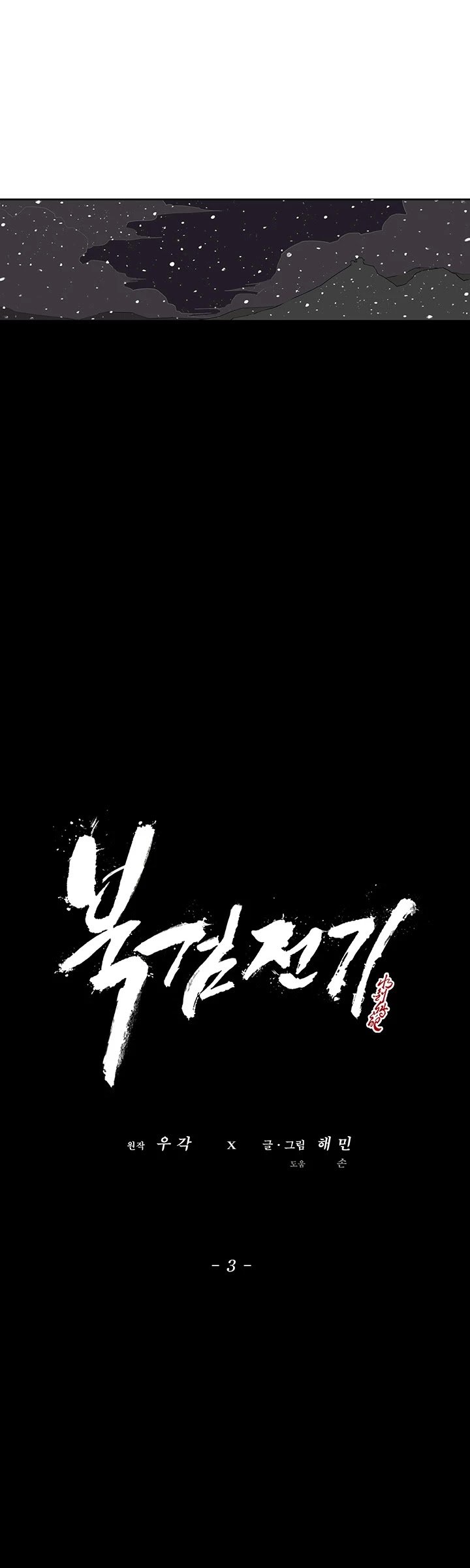 The Legend of the Northern Blade Chapter 3 165 29