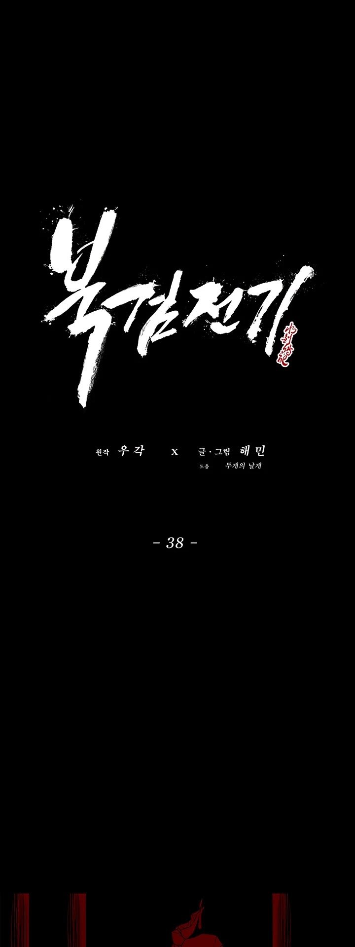 The Legend of the Northern Blade Chapter 38 168 32