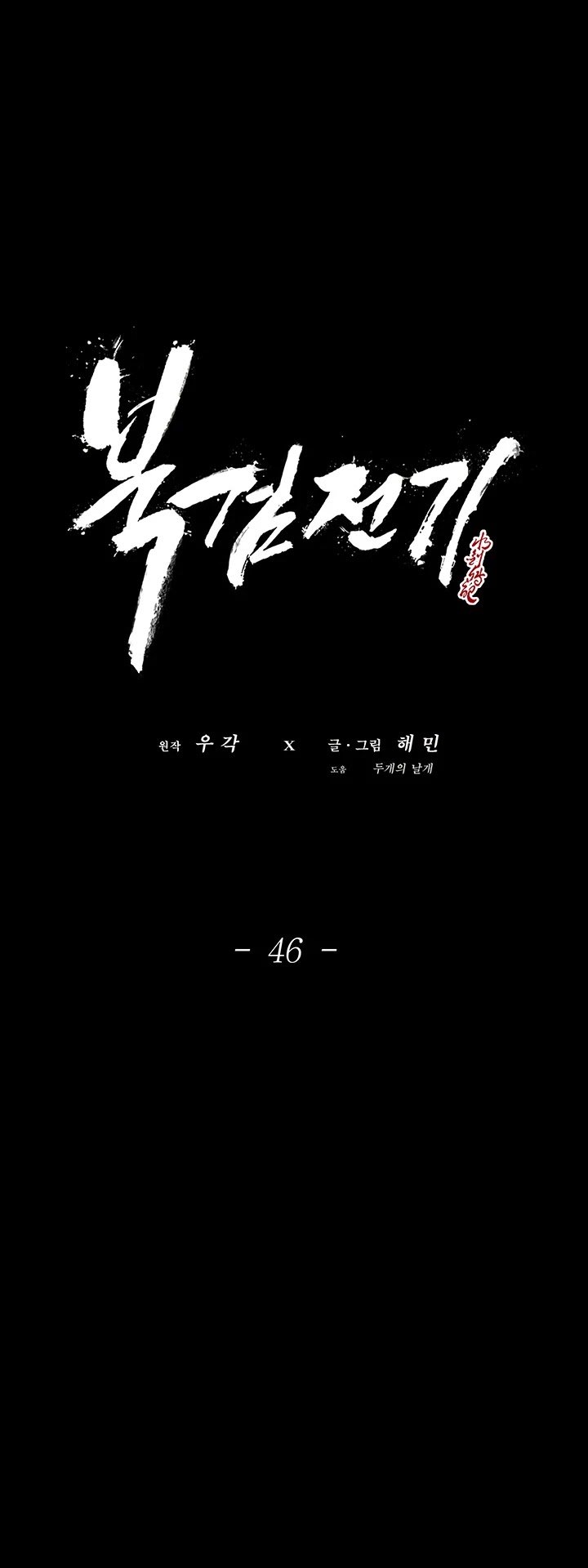The Legend of the Northern Blade Chapter 46 153 17