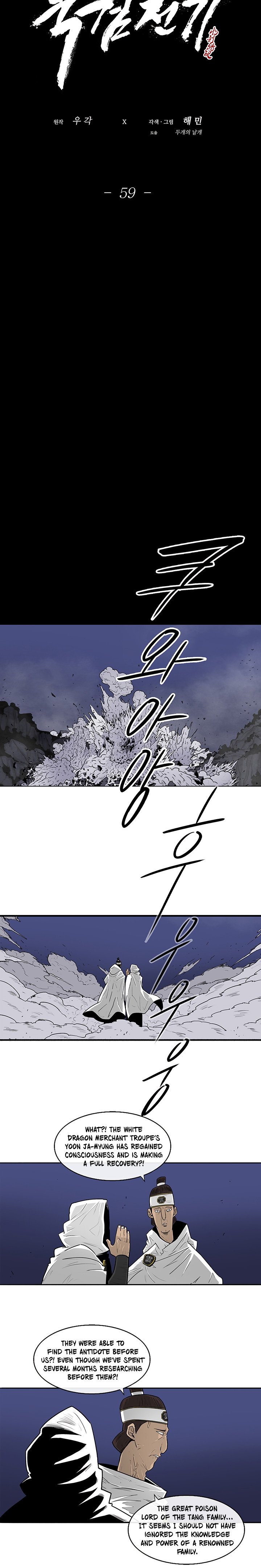The Legend of the Northern Blade Chapter 59 86 13