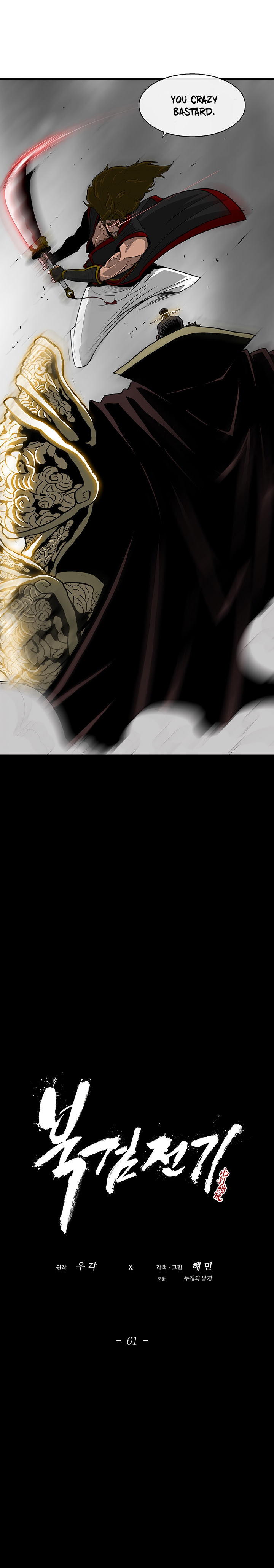 The Legend of the Northern Blade Chapter 61 62 7