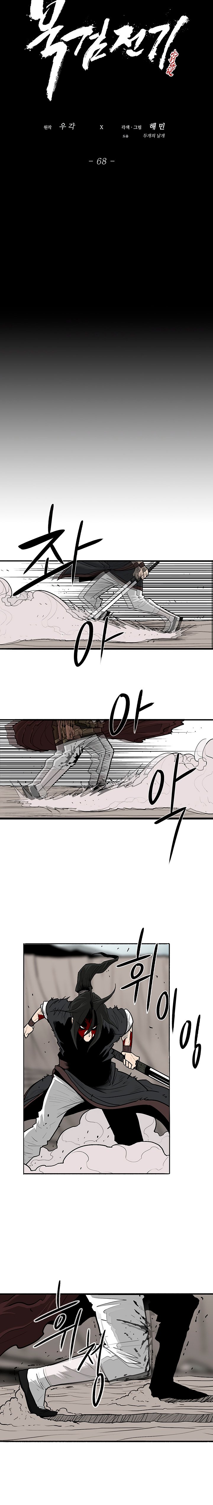 The Legend of the Northern Blade Chapter 68 68 13