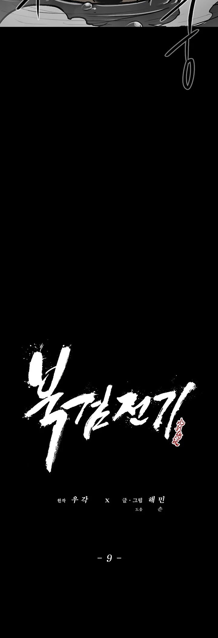 The Legend of the Northern Blade Chapter 9 240 23
