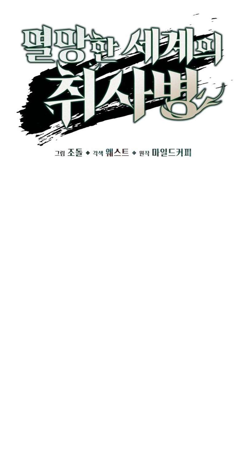 Apocalyptic Chef Awakening Chapter 10 178 12