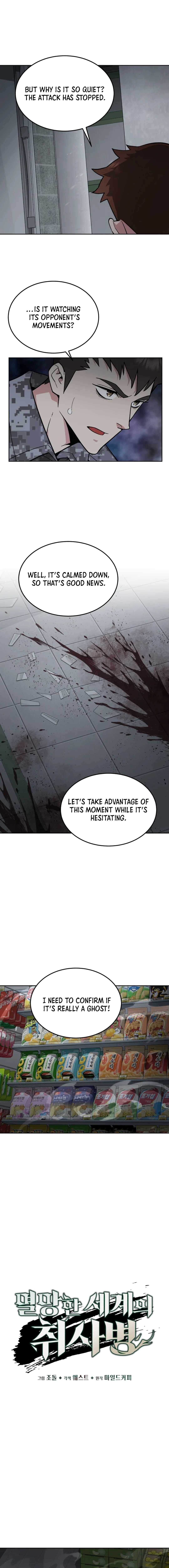 Apocalyptic Chef Awakening Chapter 50 67 6