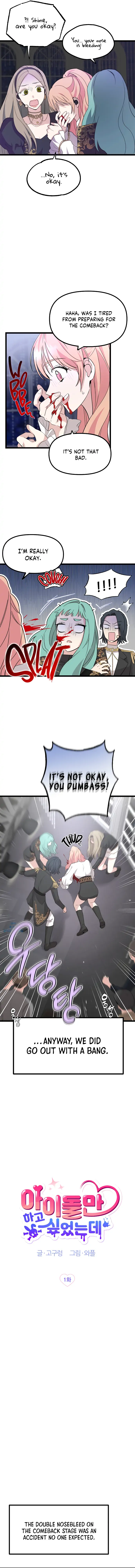 I Just Want to Be a Normal Idol Chapter 1 61 03