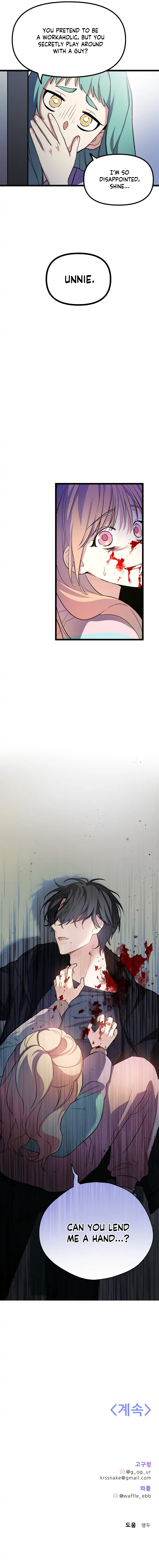 I Just Want to Be a Normal Idol Chapter 1 75 17