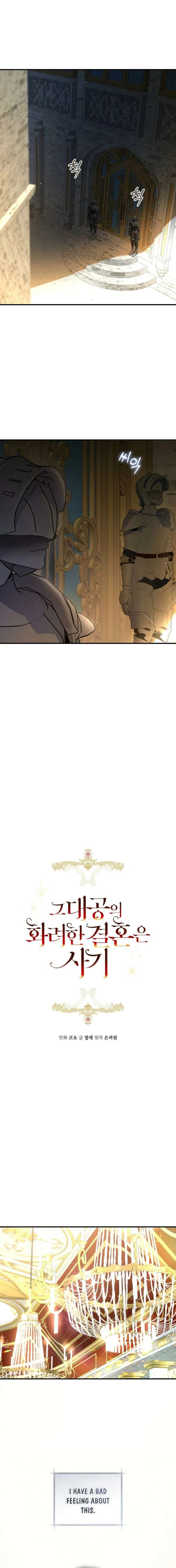 The Archduke’s Gorgeous Wedding Was a Fraud Chapter 102 57 002