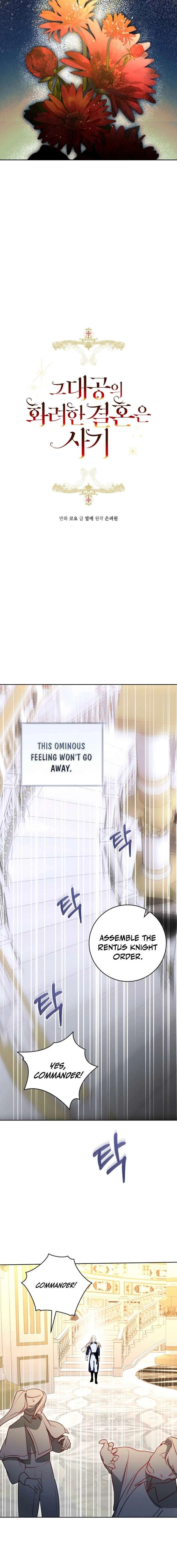 The Archduke’s Gorgeous Wedding Was a Fraud Chapter 103 57 007