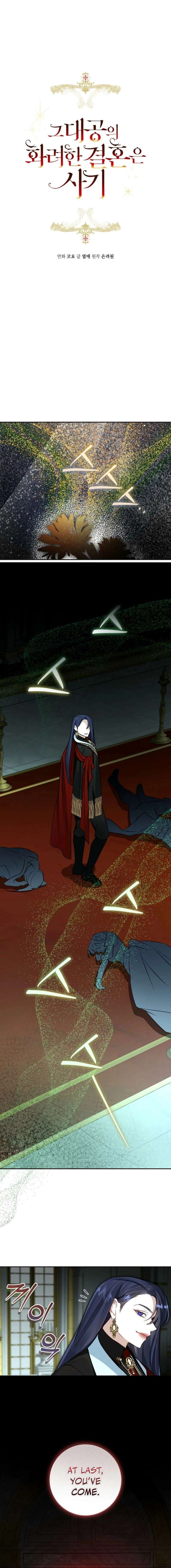 The Archduke’s Gorgeous Wedding Was a Fraud Chapter 104 61 011