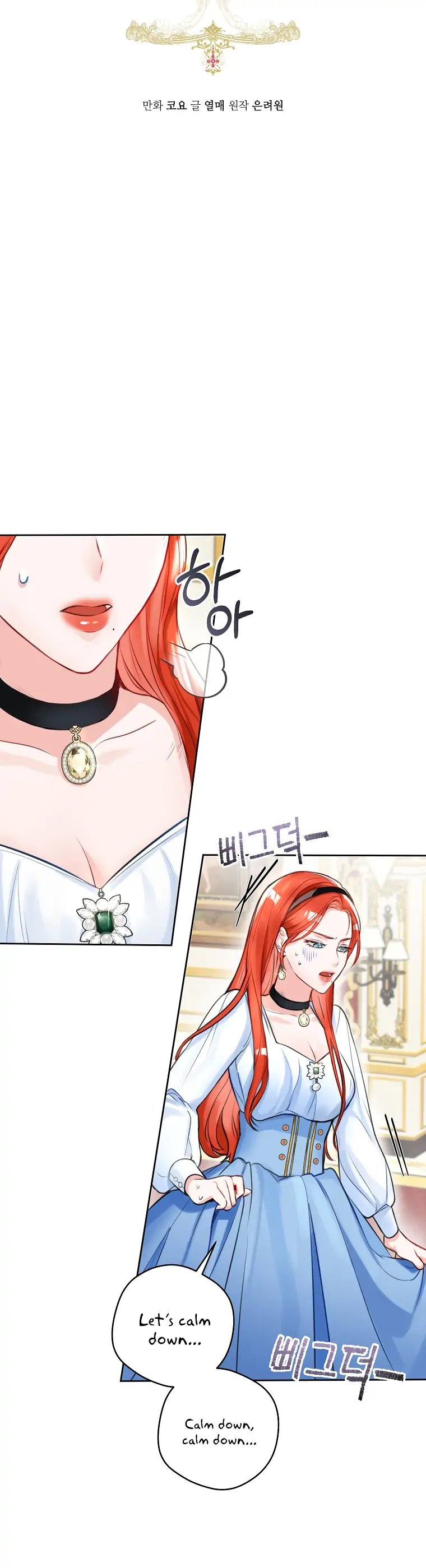 The Archduke’s Gorgeous Wedding Was a Fraud Chapter 4 81 1
