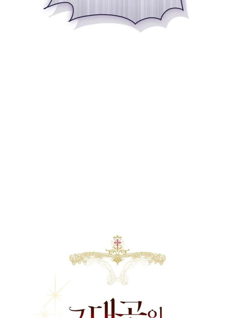 The Archduke’s Gorgeous Wedding Was a Fraud Chapter 87 409 036