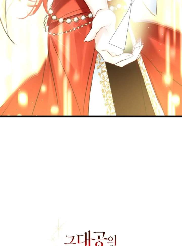 The Archduke’s Gorgeous Wedding Was a Fraud Chapter 94 477 116