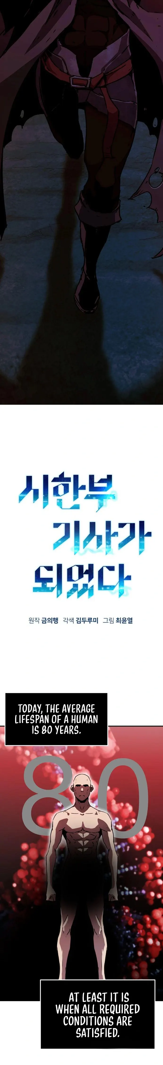 I Became A Terminally-ill knight Chapter 2 197 33