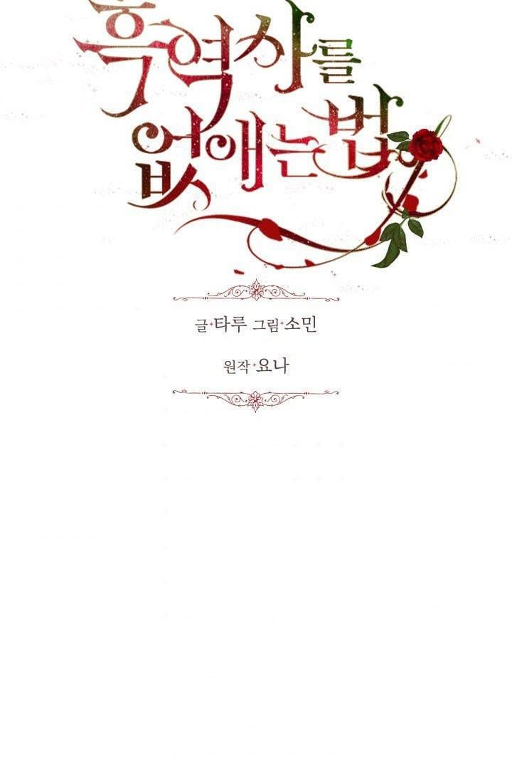 How to Get Rid of My Dark Past Chapter 10 222 005
