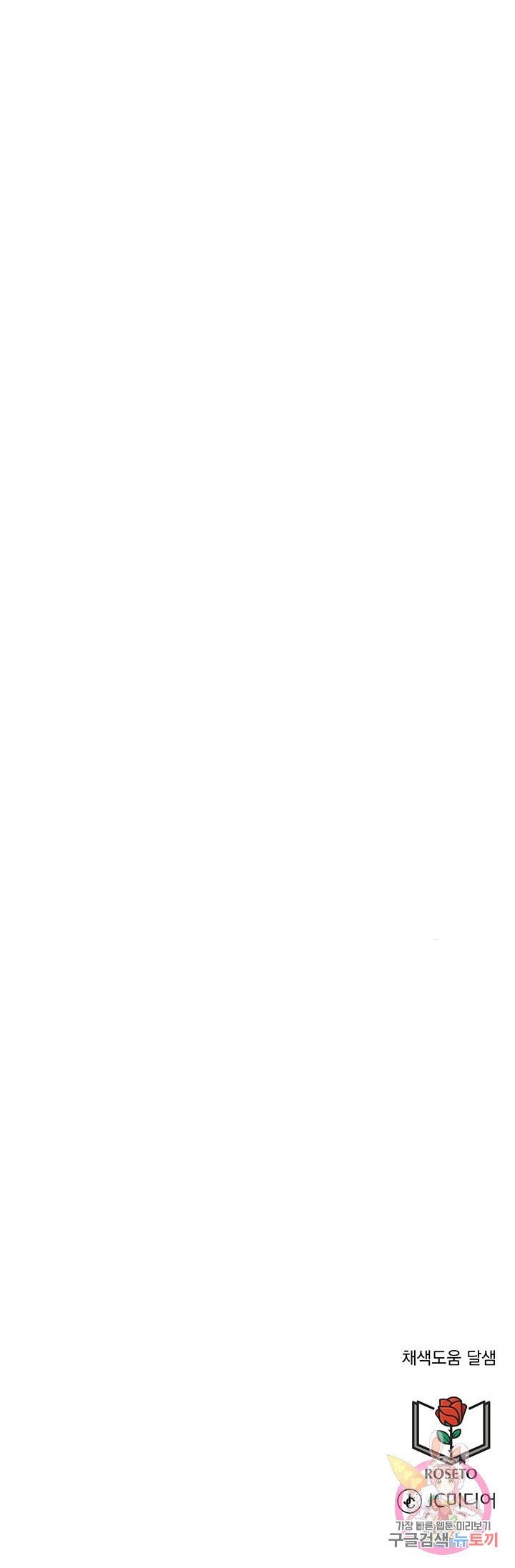 How to Get Rid of My Dark Past Chapter 14 67 015