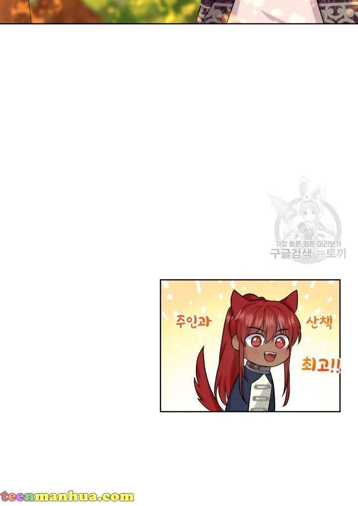How to Get Rid of My Dark Past Chapter 16 319 57