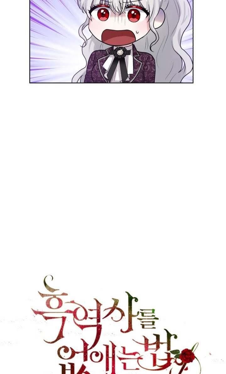 How to Get Rid of My Dark Past Chapter 17 220 03