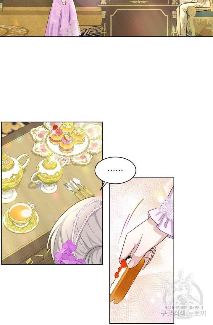 How to Get Rid of My Dark Past Chapter 17 261 44