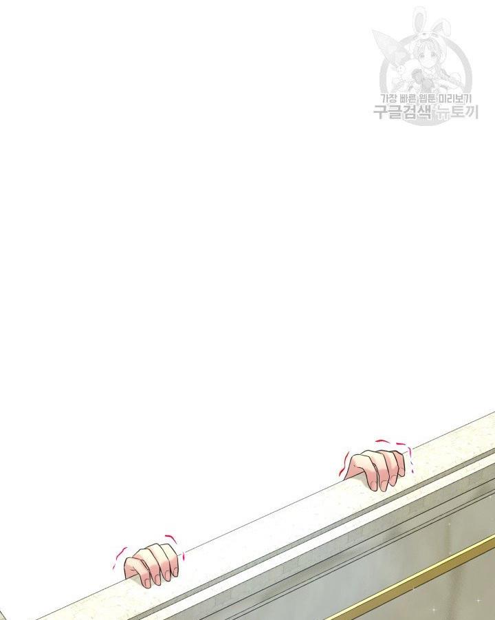 How to Get Rid of My Dark Past Chapter 18 355 78
