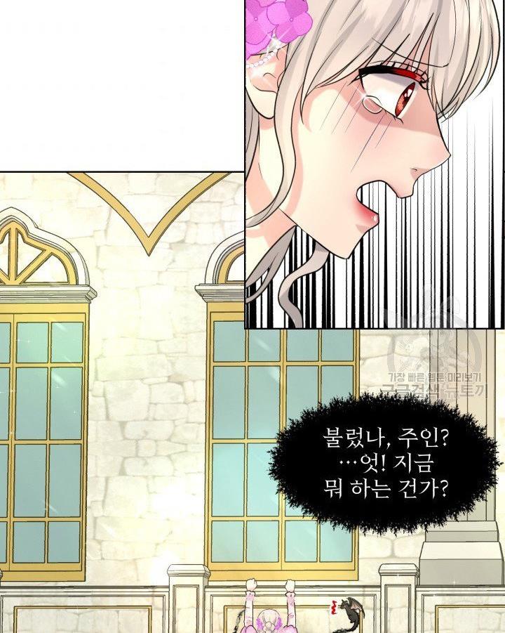 How to Get Rid of My Dark Past Chapter 18 357 80