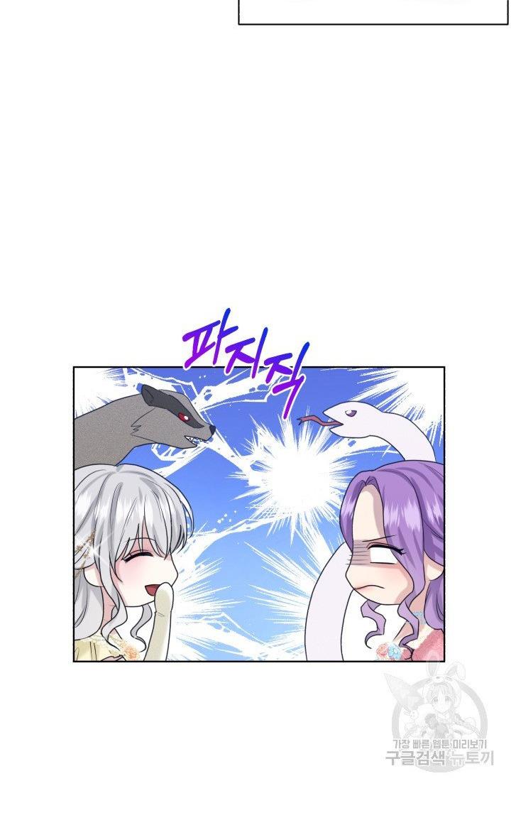How to Get Rid of My Dark Past Chapter 23 359 85