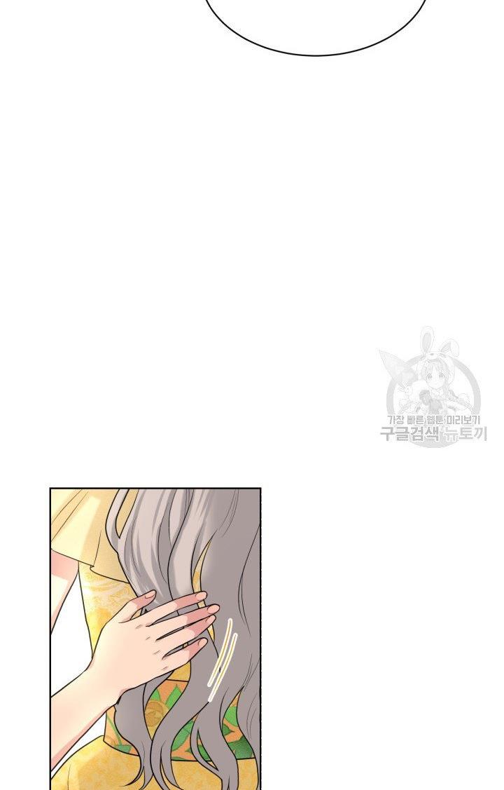How to Get Rid of My Dark Past Chapter 25 330 68