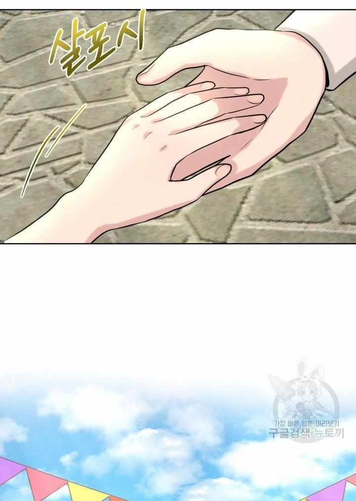 How to Get Rid of My Dark Past Chapter 28 281 07
