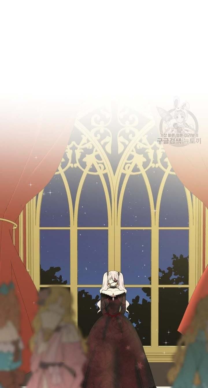 How to Get Rid of My Dark Past Chapter 32 255 41