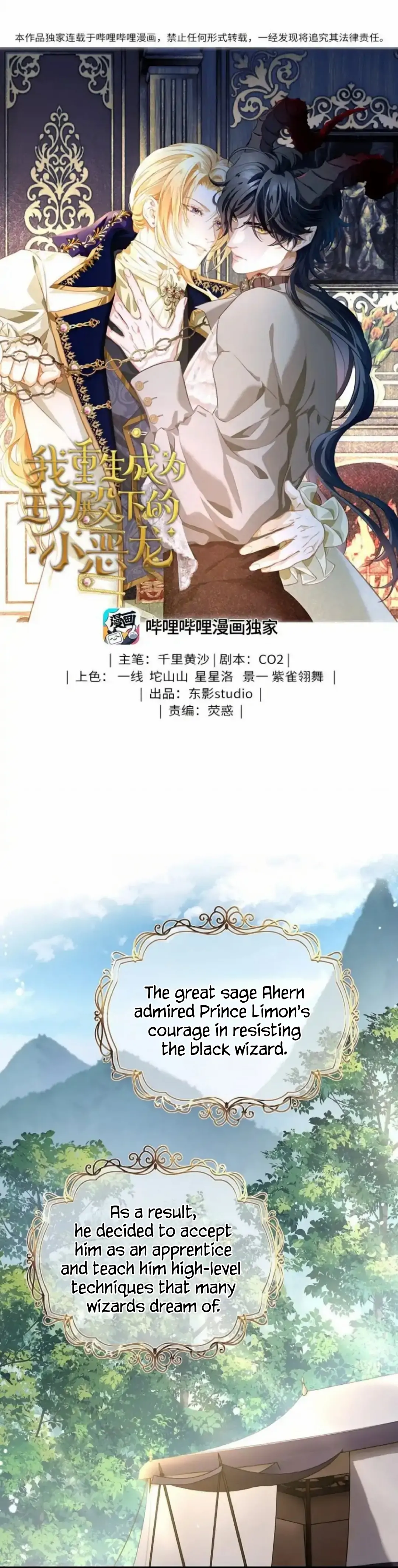 I Was Reborn as His Highness the Prince’s Little Evil Dragon Chapter 14 56 01