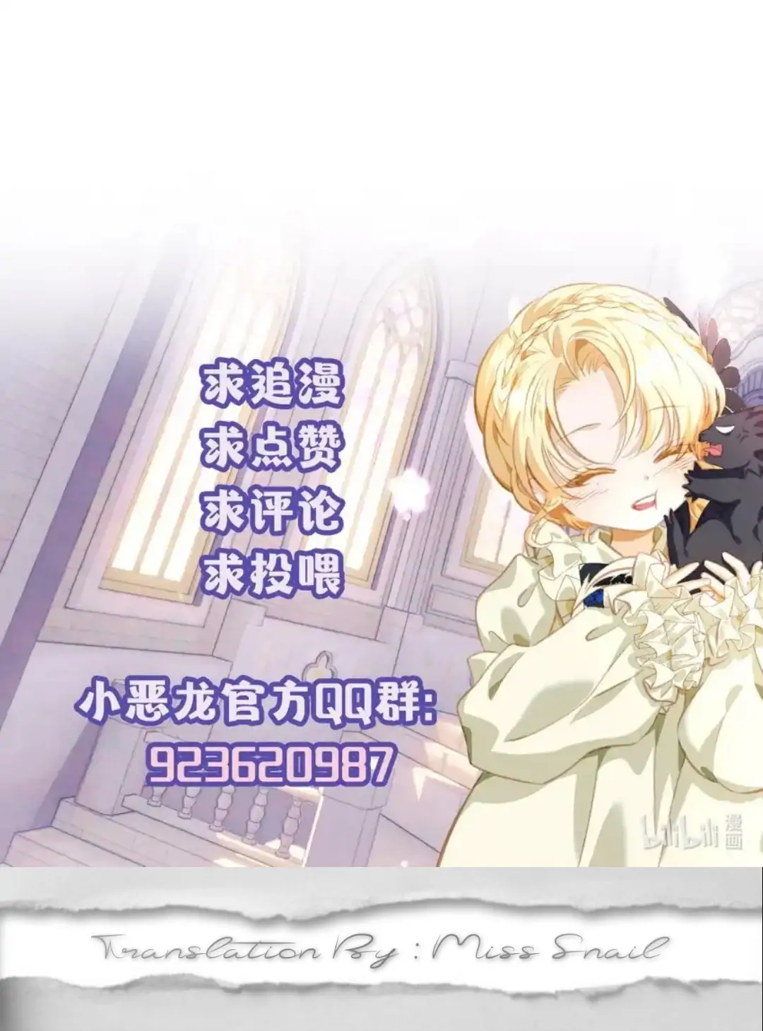 I Was Reborn as His Highness the Prince’s Little Evil Dragon Chapter 14 71 16
