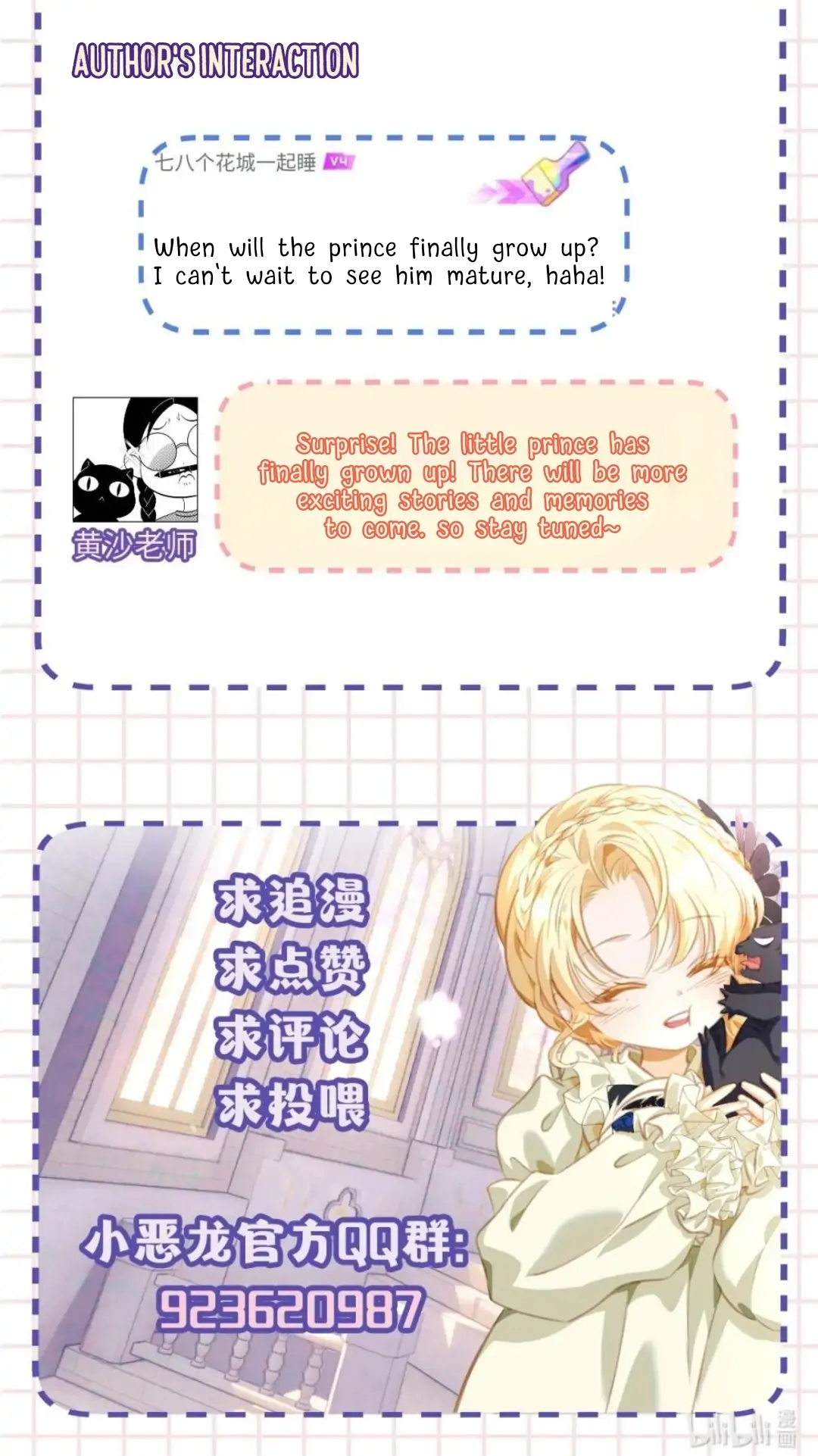 I Was Reborn as His Highness the Prince’s Little Evil Dragon Chapter 16 99 23