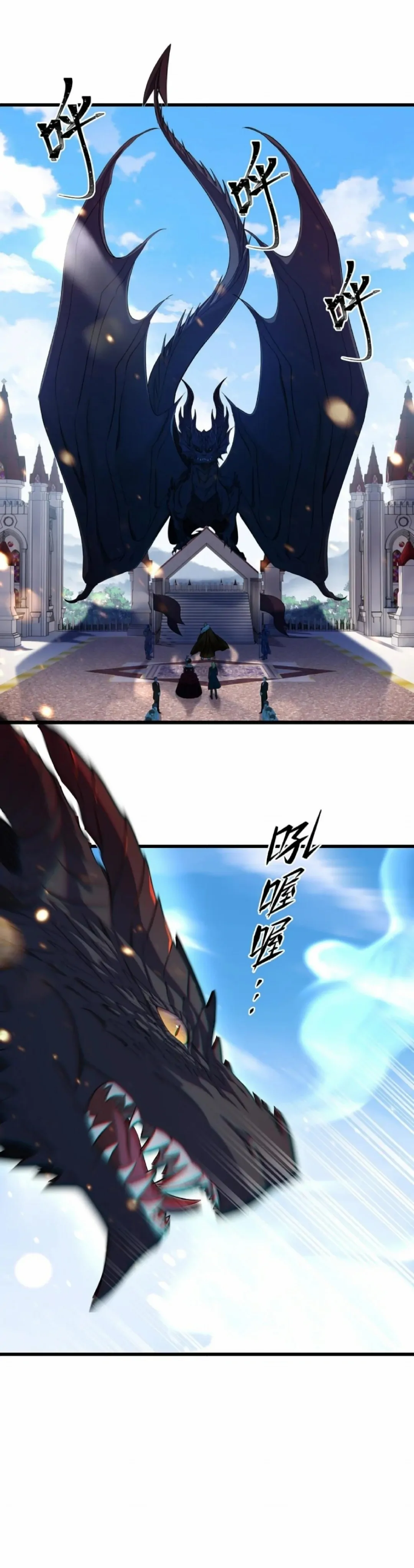 I Was Reborn as His Highness the Prince’s Little Evil Dragon Chapter 17 76 06