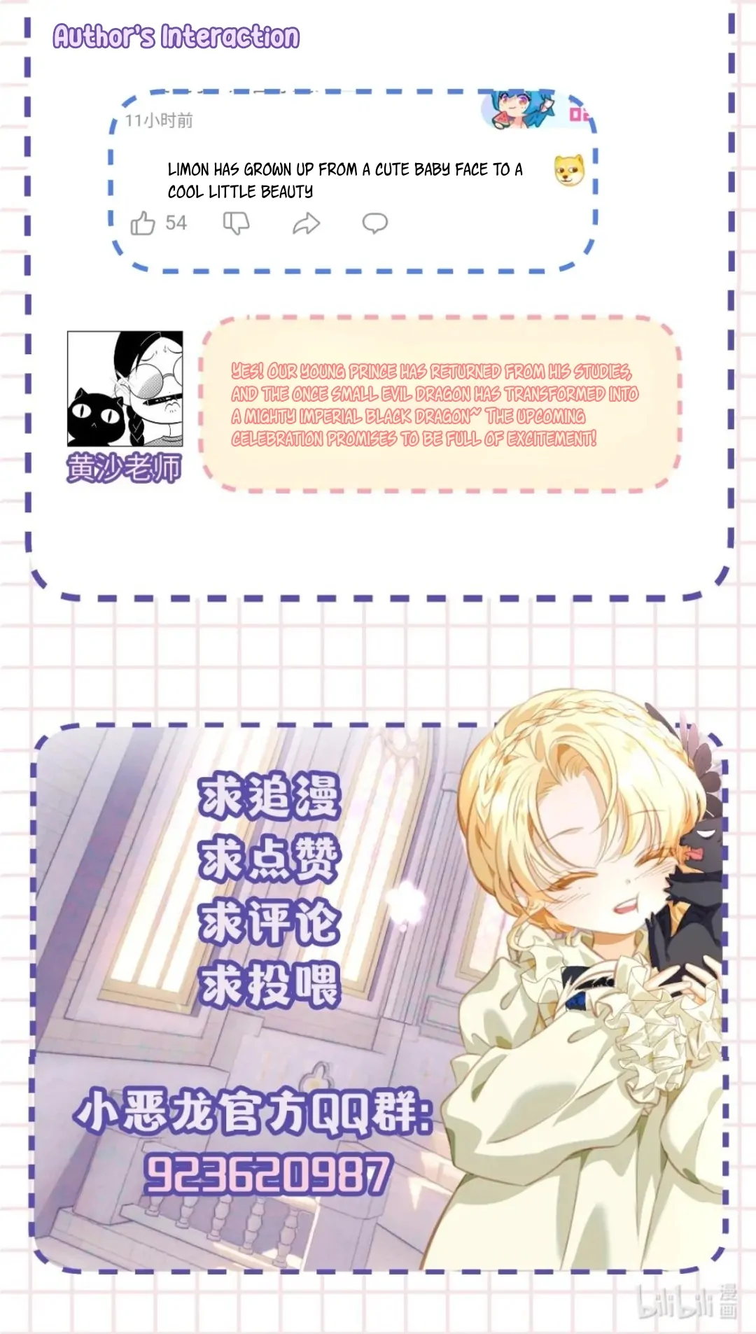 I Was Reborn as His Highness the Prince’s Little Evil Dragon Chapter 17 91 21