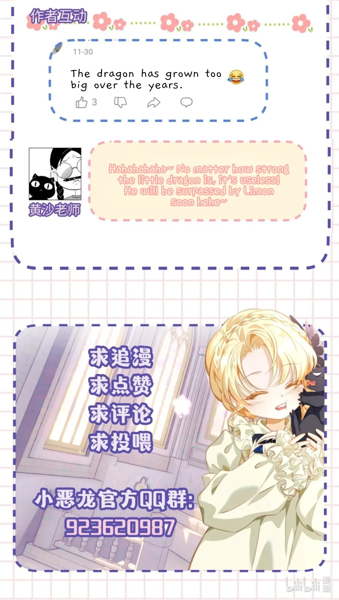 I Was Reborn as His Highness the Prince’s Little Evil Dragon Chapter 18 119 28