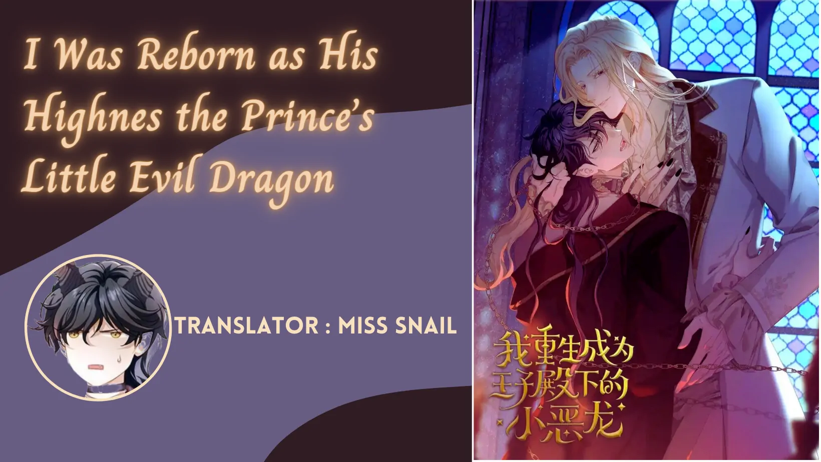 I Was Reborn as His Highness the Prince’s Little Evil Dragon Chapter 19 91 03