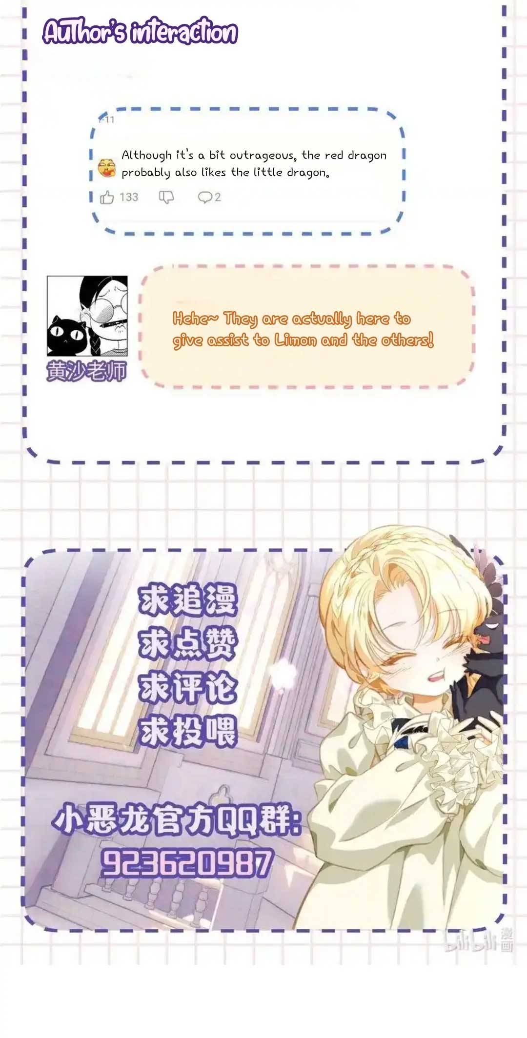 I Was Reborn as His Highness the Prince’s Little Evil Dragon Chapter 23 138 33