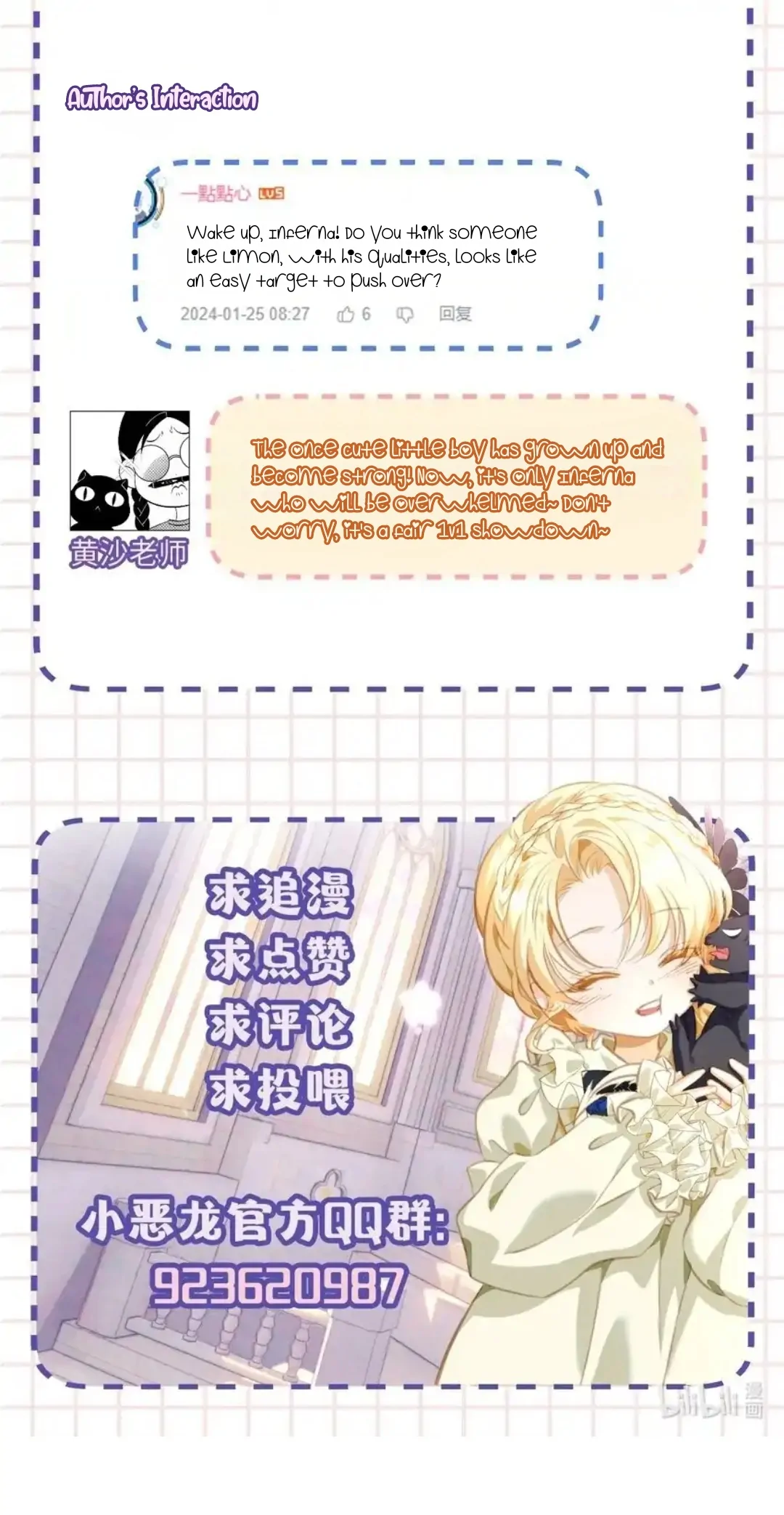 I Was Reborn as His Highness the Prince’s Little Evil Dragon Chapter 25 114 27