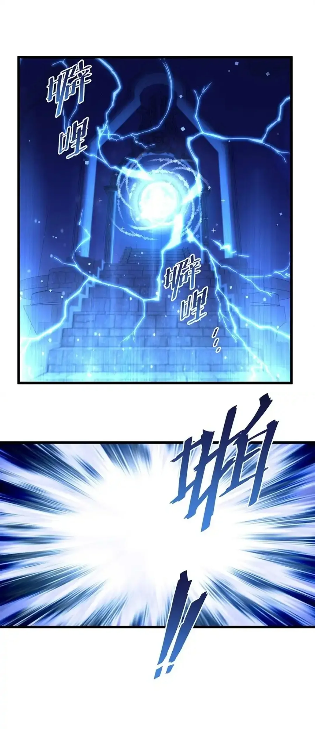 I Was Reborn as His Highness the Prince’s Little Evil Dragon Chapter 27 81 08