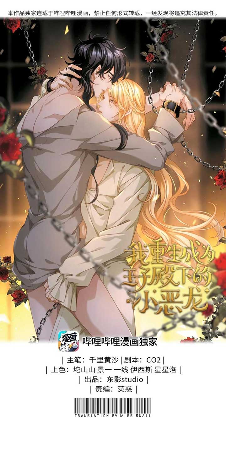 I Was Reborn as His Highness the Prince’s Little Evil Dragon Chapter 35 164 01
