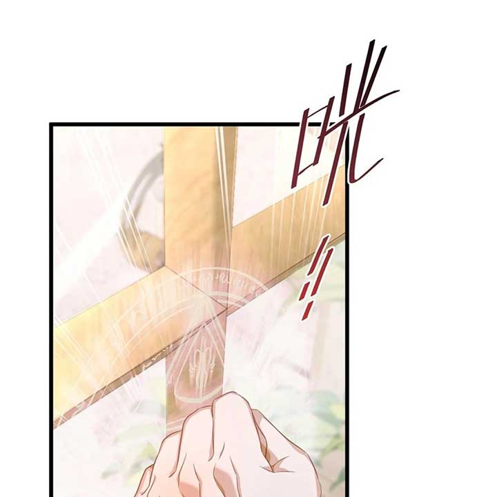 I Was Reborn as His Highness the Prince’s Little Evil Dragon Chapter 35 208 45