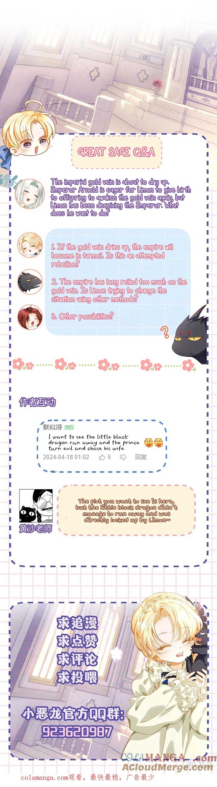 I Was Reborn as His Highness the Prince’s Little Evil Dragon Chapter 35 215 52