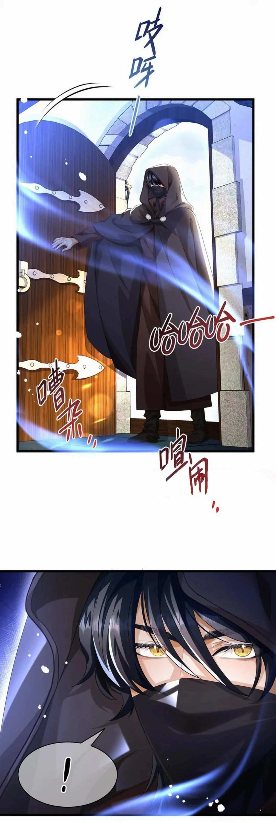 I Was Reborn as His Highness the Prince’s Little Evil Dragon Chapter 42 70 09