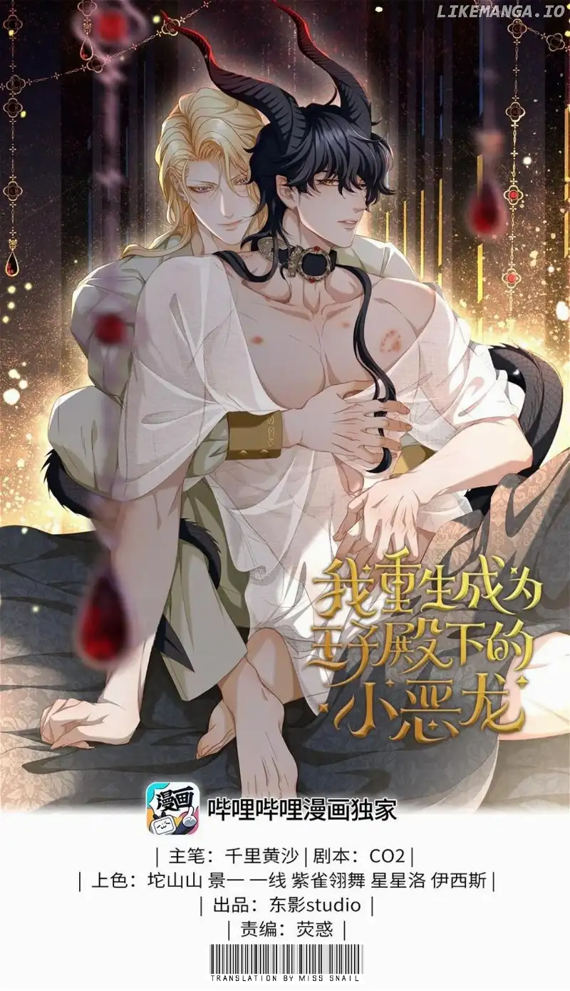 I Was Reborn as His Highness the Prince’s Little Evil Dragon Chapter 43 68 01